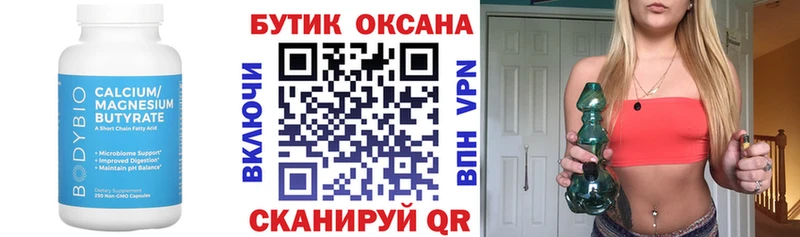 продажа наркотиков  Яранск  KRAKEN рабочий сайт  БУТИРАТ вода 