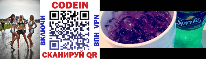 наркошоп  Яранск  Codein напиток Lean (лин) 