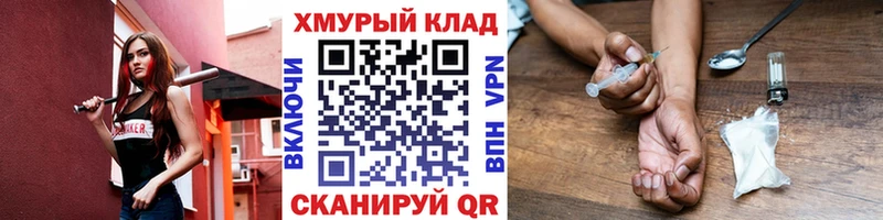 ГЕРОИН VHQ цена наркотик Яранск