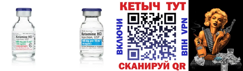 это состав  Яранск  КЕТАМИН VHQ 