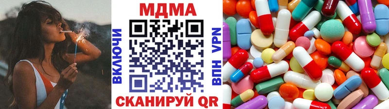 МДМА кристаллы  Яранск 