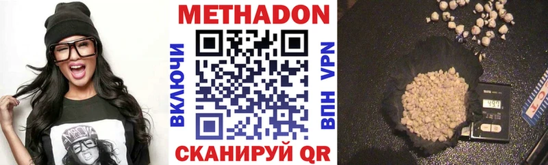 Метадон кристалл  гидра вход  Яранск 