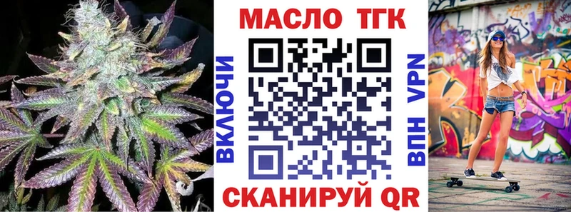 где найти наркотики  Яранск  ТГК Wax 